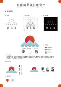 东山岛品牌视觉升级 企业形象设计与展览展示服务的融合之道